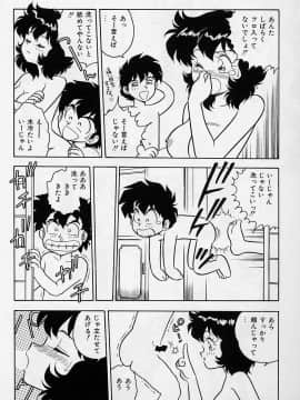 [しのざき嶺] うそつき_p126