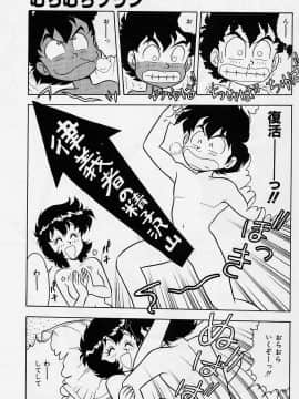 [しのざき嶺] うそつき_p127