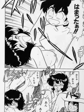 [しのざき嶺] うそつき_p128