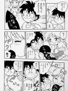 [しのざき嶺] うそつき_p146