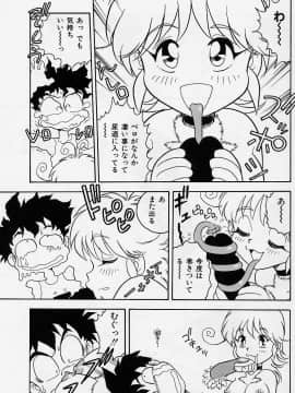 [しのざき嶺] うそつき_p147