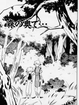 [しのざき嶺] うそつき_p151