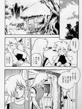 [しのざき嶺] うそつき_p152