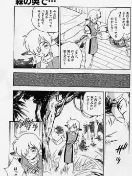 [しのざき嶺] うそつき_p153