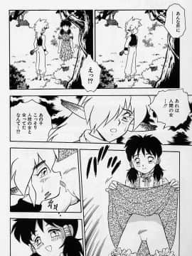[しのざき嶺] うそつき_p154