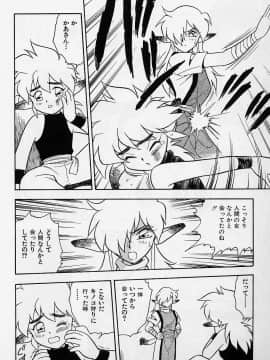 [しのざき嶺] うそつき_p156