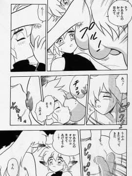 [しのざき嶺] うそつき_p161