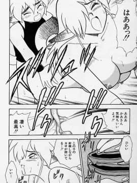 [しのざき嶺] うそつき_p164