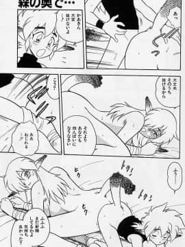 [しのざき嶺] うそつき_p165