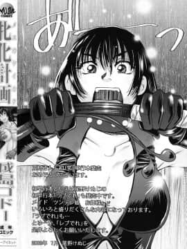[成島ゴドー] 牝化計画_003