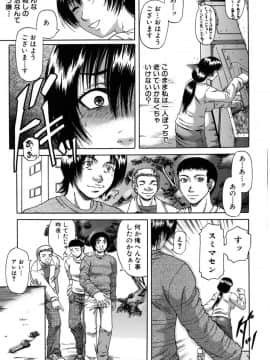 [成島ゴドー] 牝化計画_014