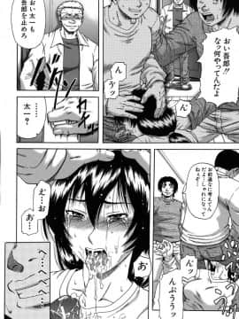[成島ゴドー] 牝化計画_019