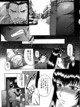 [成島ゴドー] 牝化計画_034