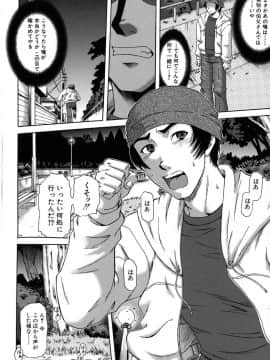 [成島ゴドー] 牝化計画_181