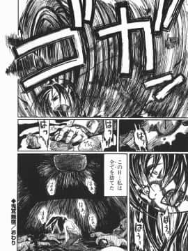 [長谷円] コスプレ少女のお肉_cos_196