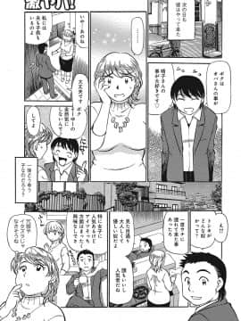 [ふじさわたつろー] 熟女母の美肉にメロメロ [DL版]_024_024