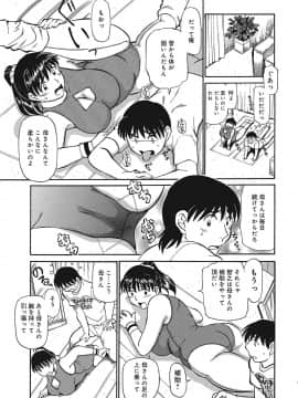 [ふじさわたつろー] 熟女母の美肉にメロメロ [DL版]_130_130