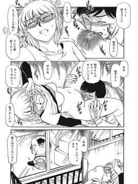 [ふじさわたつろー] 熟女母の美肉にメロメロ [DL版]_149_149