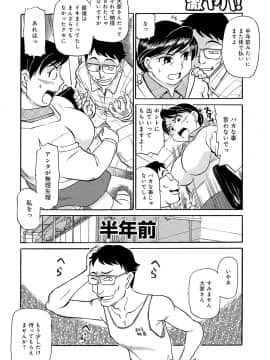 [ふじさわたつろー] 今が熟れドキ_03