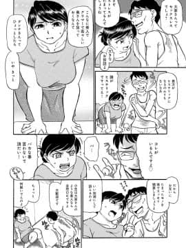 [ふじさわたつろー] 今が熟れドキ_05