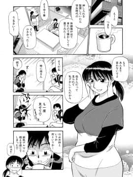 [ふじさわたつろー] 今が熟れドキ_046