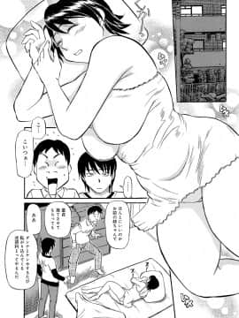 [ふじさわたつろー] 今が熟れドキ_064