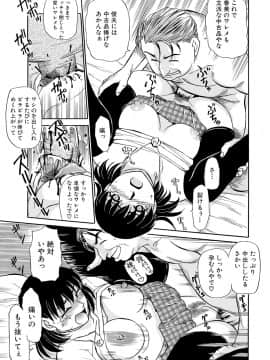[ふじさわたつろー] 今が熟れドキ_0132
