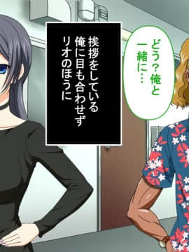 [PENTA WORKS (手虎ペン太)] 新婚ほやほやの俺の年上妻がこんな簡単に寝取られるわけがない_018