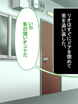 [PENTA WORKS (手虎ペン太)] 新婚ほやほやの俺の年上妻がこんな簡単に寝取られるわけがない_021