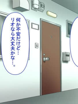 [PENTA WORKS (手虎ペン太)] 新婚ほやほやの俺の年上妻がこんな簡単に寝取られるわけがない_022