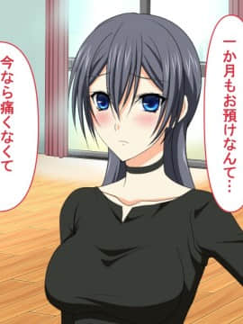 [PENTA WORKS (手虎ペン太)] 新婚ほやほやの俺の年上妻がこんな簡単に寝取られるわけがない_027