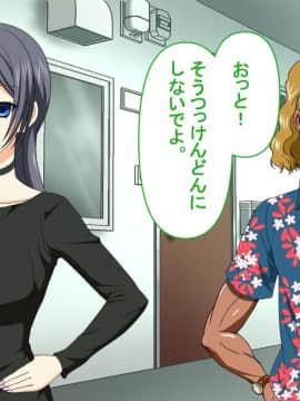 [PENTA WORKS (手虎ペン太)] 新婚ほやほやの俺の年上妻がこんな簡単に寝取られるわけがない_034