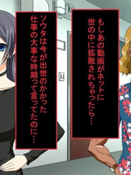 [PENTA WORKS (手虎ペン太)] 新婚ほやほやの俺の年上妻がこんな簡単に寝取られるわけがない_040