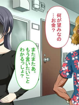 [PENTA WORKS (手虎ペン太)] 新婚ほやほやの俺の年上妻がこんな簡単に寝取られるわけがない_041