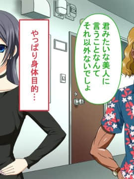 [PENTA WORKS (手虎ペン太)] 新婚ほやほやの俺の年上妻がこんな簡単に寝取られるわけがない_042