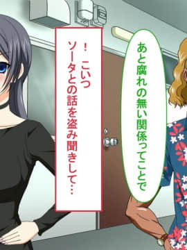 [PENTA WORKS (手虎ペン太)] 新婚ほやほやの俺の年上妻がこんな簡単に寝取られるわけがない_043