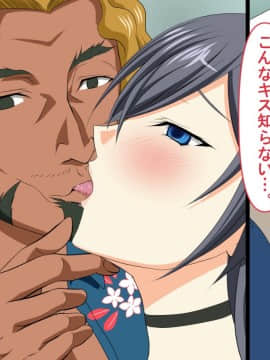 [PENTA WORKS (手虎ペン太)] 新婚ほやほやの俺の年上妻がこんな簡単に寝取られるわけがない_066