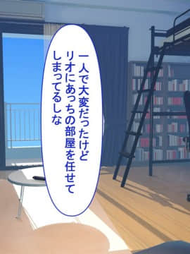 [PENTA WORKS (手虎ペン太)] 新婚ほやほやの俺の年上妻がこんな簡単に寝取られるわけがない_098