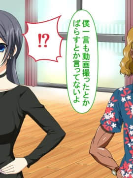 [PENTA WORKS (手虎ペン太)] 新婚ほやほやの俺の年上妻がこんな簡単に寝取られるわけがない_200