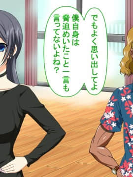 [PENTA WORKS (手虎ペン太)] 新婚ほやほやの俺の年上妻がこんな簡単に寝取られるわけがない_201