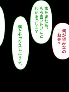 [PENTA WORKS (手虎ペン太)] 新婚ほやほやの俺の年上妻がこんな簡単に寝取られるわけがない_202