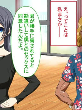 [PENTA WORKS (手虎ペン太)] 新婚ほやほやの俺の年上妻がこんな簡単に寝取られるわけがない_203