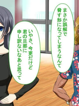 [PENTA WORKS (手虎ペン太)] 新婚ほやほやの俺の年上妻がこんな簡単に寝取られるわけがない_205