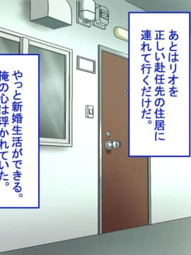 [PENTA WORKS (手虎ペン太)] 新婚ほやほやの俺の年上妻がこんな簡単に寝取られるわけがない_210