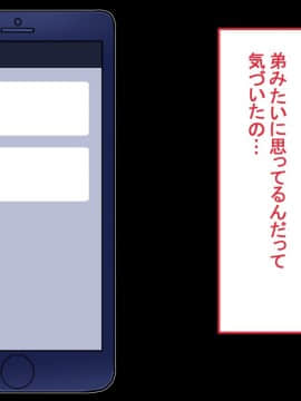 [PENTA WORKS (手虎ペン太)] 新婚ほやほやの俺の年上妻がこんな簡単に寝取られるわけがない_214