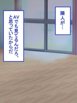 [PENTA WORKS (手虎ペン太)] 新婚ほやほやの俺の年上妻がこんな簡単に寝取られるわけがない_218