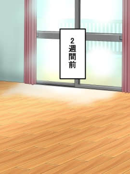 [PENTA WORKS (手虎ペン太)] 新婚ほやほやの俺の年上妻がこんな簡単に寝取られるわけがない_231