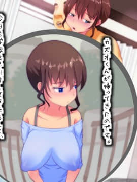 [ビニール☆ぴんく] このだらしない体をいっぱい汚してほしいの_075