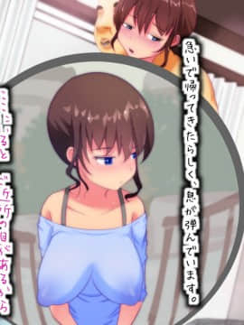 [ビニール☆ぴんく] このだらしない体をいっぱい汚してほしいの_076