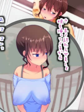 [ビニール☆ぴんく] このだらしない体をいっぱい汚してほしいの_078